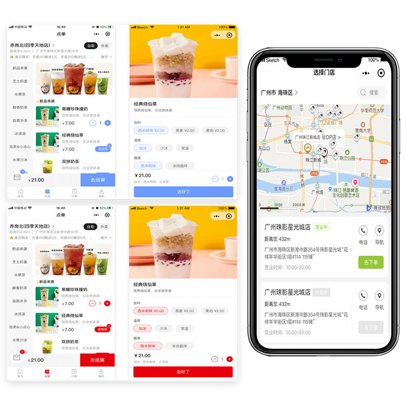 LBS定位附近門店，多風(fēng)格點餐界面
