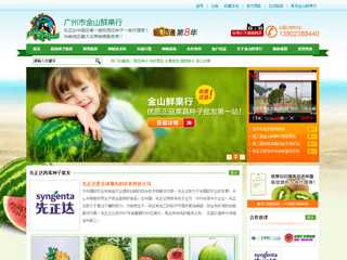 農業(yè)科技營銷網站