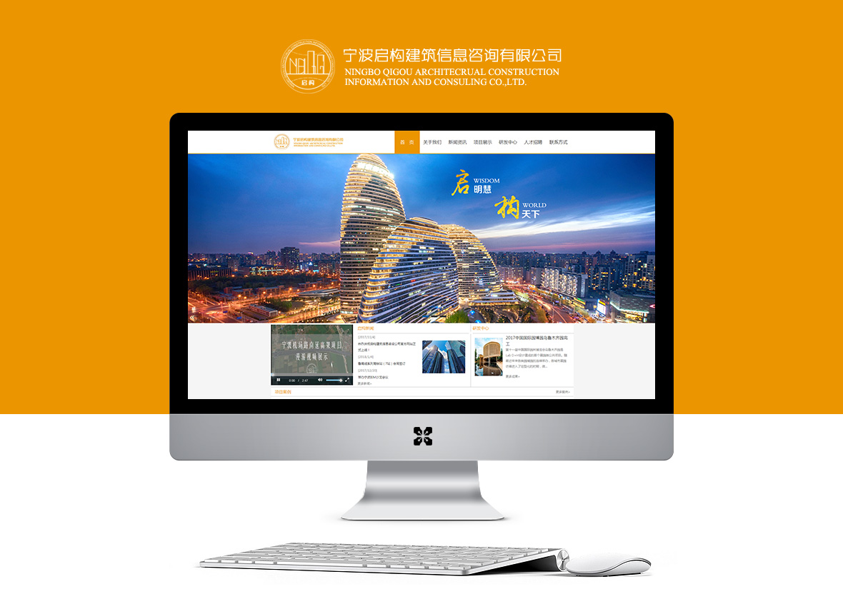 寧波啟構(gòu)建筑信息咨詢有限公司