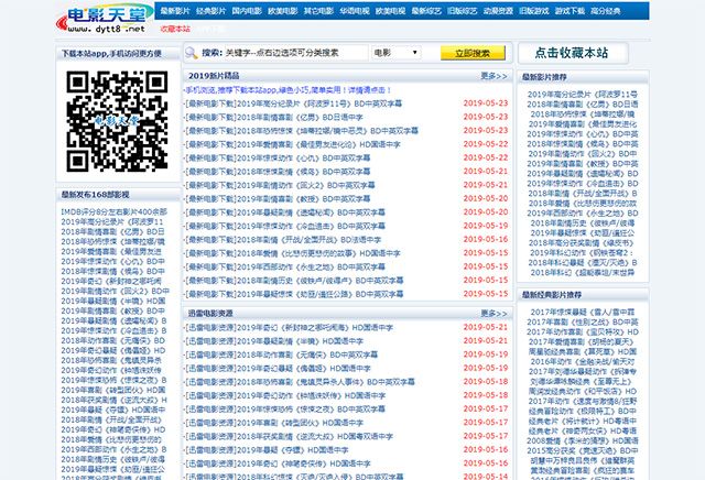 dytt電影天堂網(wǎng)站的SEO營銷策略 dytt電影天堂網(wǎng)站
