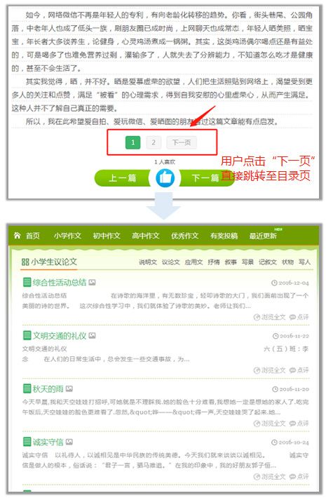 百度信風(fēng)算法解讀 拒絕翻頁(yè)誘導(dǎo)行為 百度信風(fēng)算法示例