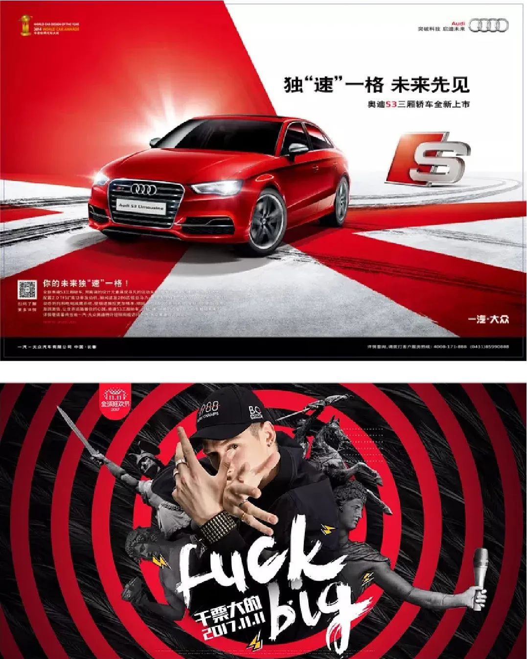 平面設(shè)計(jì)構(gòu)圖攻略之中心構(gòu)圖 平面設(shè)計(jì)構(gòu)圖