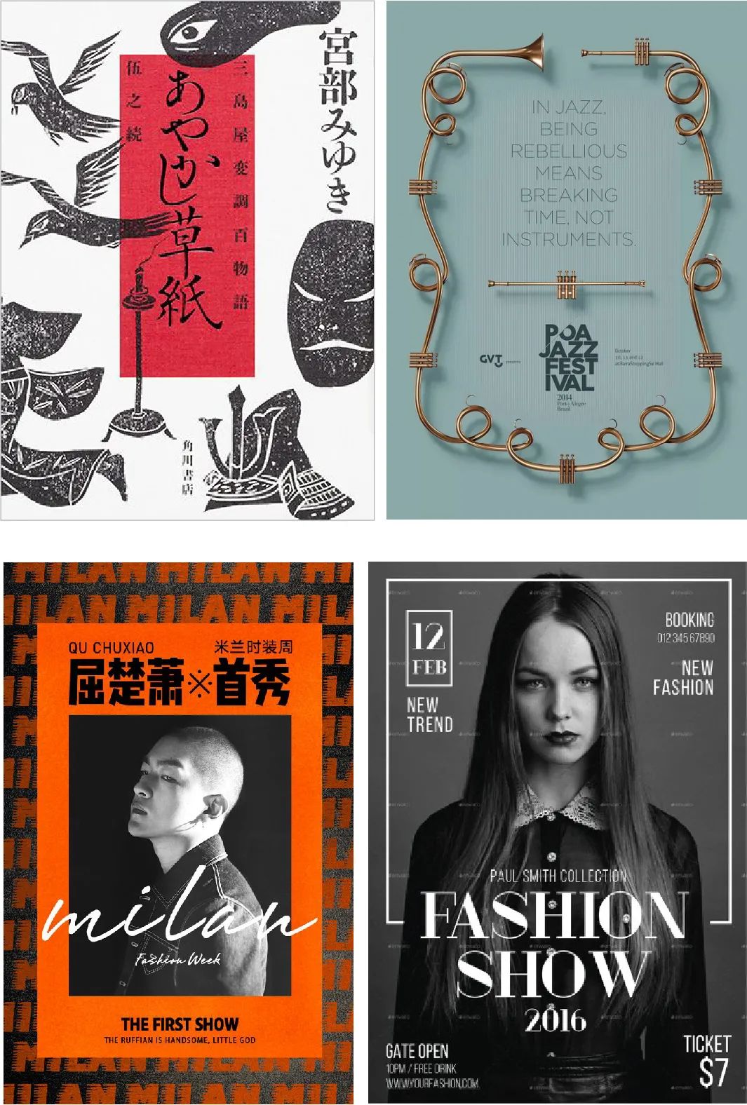 平面設(shè)計(jì)構(gòu)圖攻略之中心構(gòu)圖 平面設(shè)計(jì)構(gòu)圖