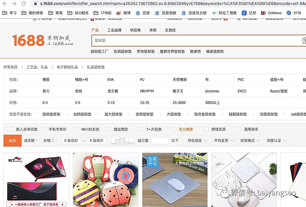 聚合頁面是什么？有哪些形式？