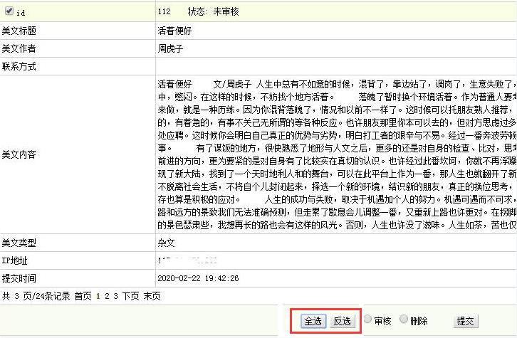 織夢DEDECMS后臺(tái)自定義表單添加全選功能按鈕 織夢DEDECMS后臺(tái)自定義表單添加全選功能按鈕