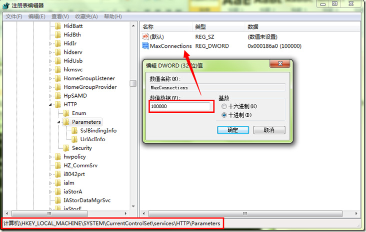 優(yōu)化IIS7支持10萬個同時請求的圖文配置方法 優(yōu)化IIS7支持10萬個同時請求的圖文配置方法