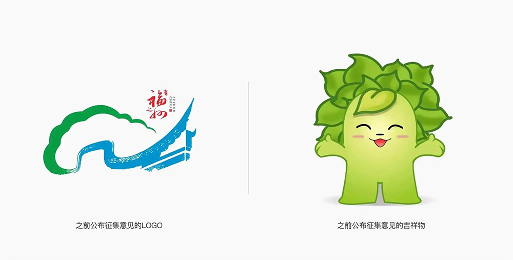 福州城市形象LOGO設(shè)計(jì)欣賞 福州城市形象LOGO設(shè)計(jì)欣賞