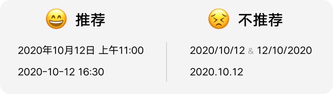 如何設(shè)計(jì)「時(shí)間顯示」更專業(yè)？