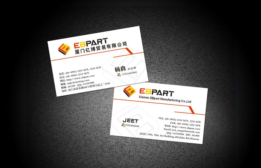 廈門億搏貿(mào)易標志設計