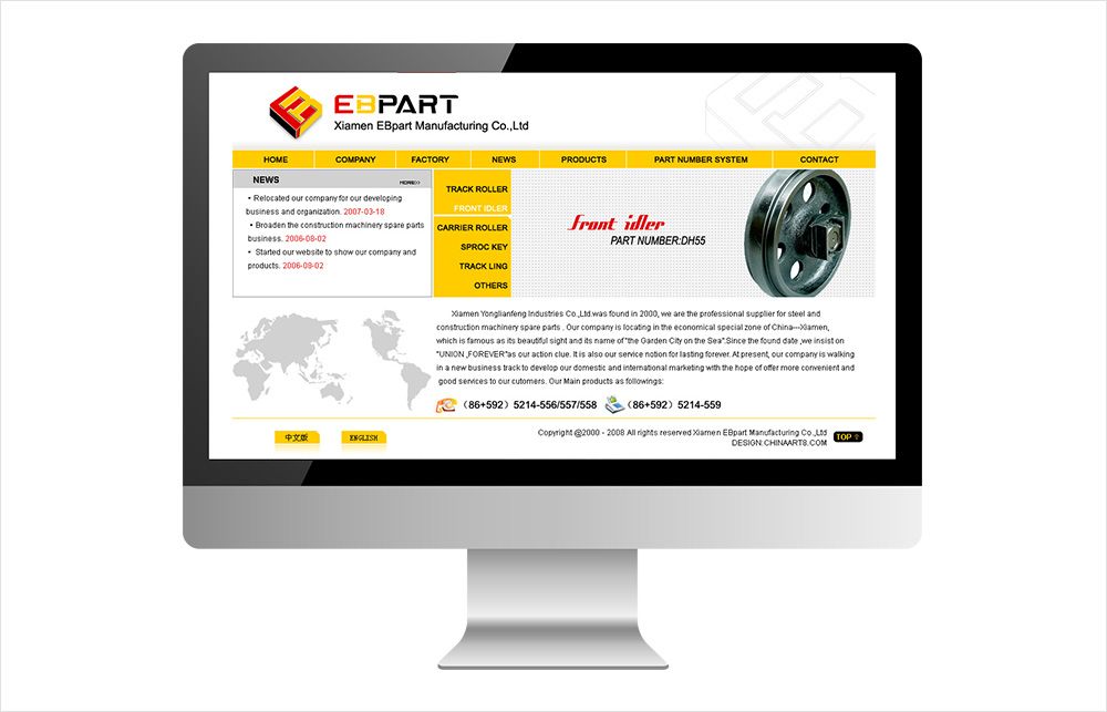 廈門億搏貿(mào)易標志設計